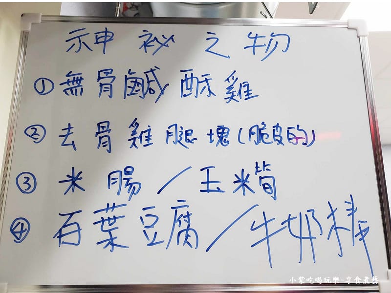 白板公告-騰之雞排桃園旗艦店.jpg 白板公告-騰之雞排桃園旗艦店.jpg