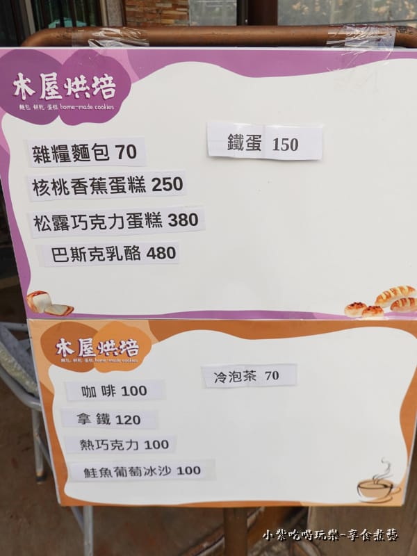 鮭魚葡萄木屋烘焙-產品價目表 (2).jpg