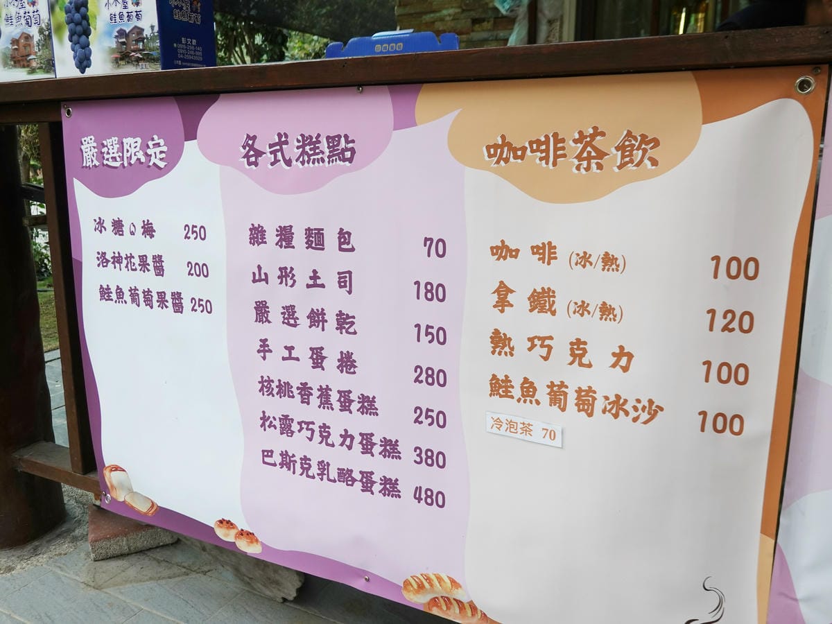 鮭魚葡萄木屋烘焙-產品價目表 (1).JPG