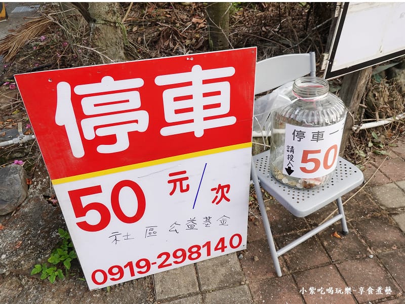 鮭魚葡萄馬路對面停車場 (1).jpg 鮭魚葡萄馬路對面停車場 (1).jpg