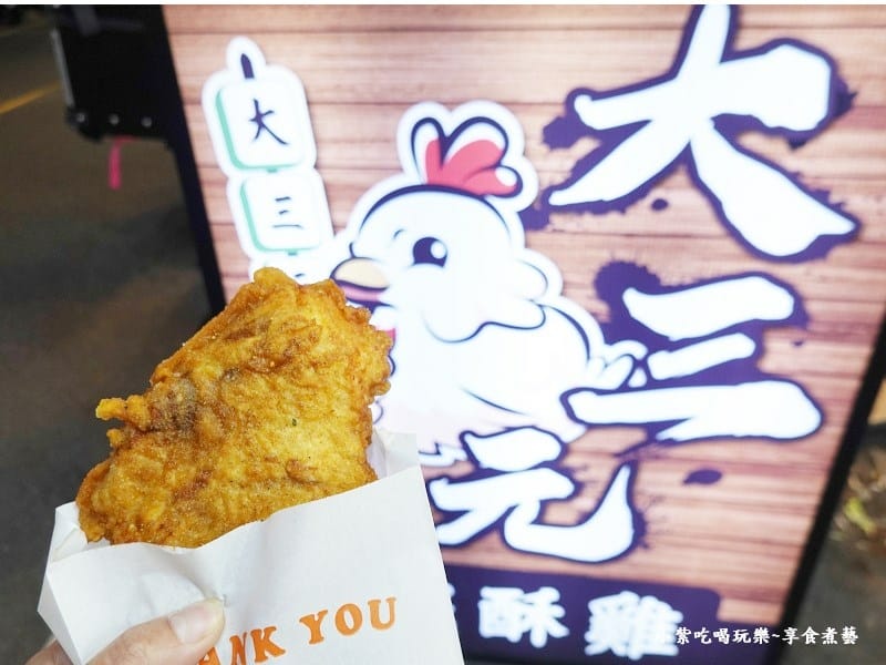 脆皮雞排-大三元鹹酥雞 (5).jpg 脆皮雞排-大三元鹹酥雞 (5).jpg