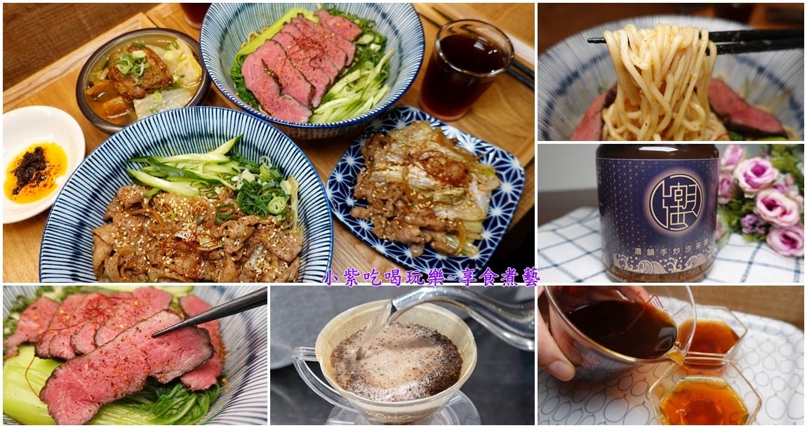 潮月沙茶匠私房麵室、珈琲煎焙首圖.jpg 潮月沙茶匠私房麵室、珈琲煎焙首圖.jpg