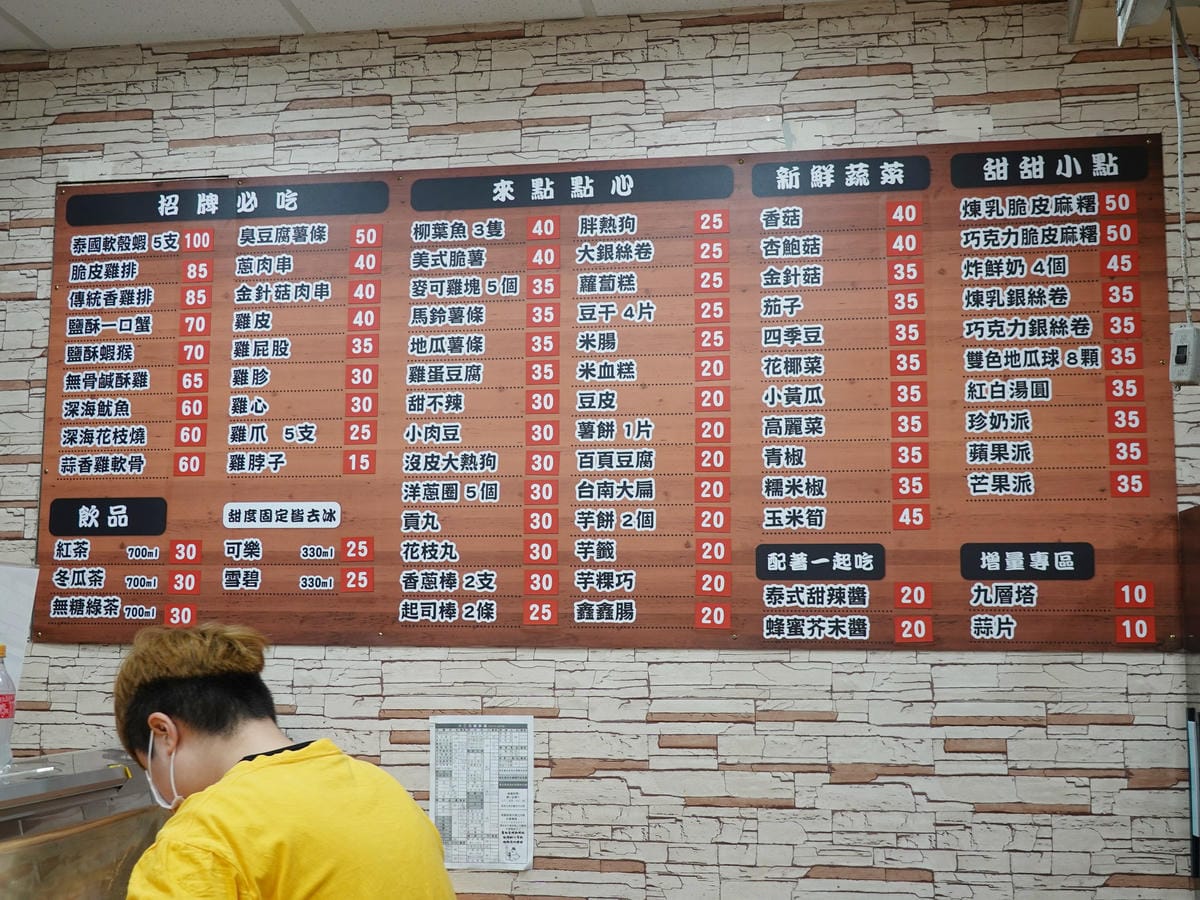 桃園-大三元鹹酥雞 (6).JPG 桃園-大三元鹹酥雞 (6).JPG