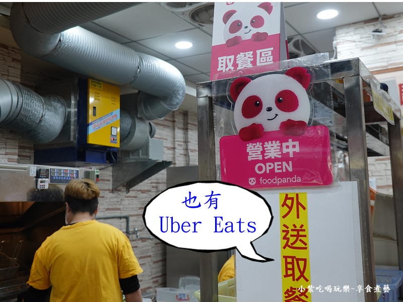 外送平台.jpg 外送平台.jpg