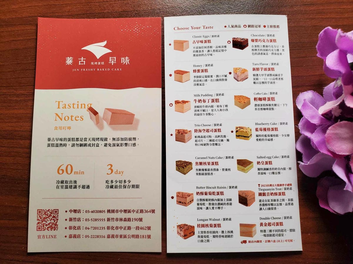 蛋糕口味保存方式-蓁古早味現烤蛋糕中壢店.jpg 蛋糕口味保存方式-蓁古早味現烤蛋糕中壢店.jpg