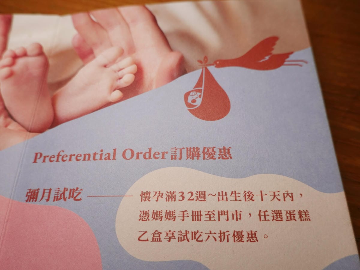 彌月蛋糕試吃打6折-蓁古早味現烤蛋糕中壢店.JPG 彌月蛋糕試吃打6折-蓁古早味現烤蛋糕中壢店.JPG