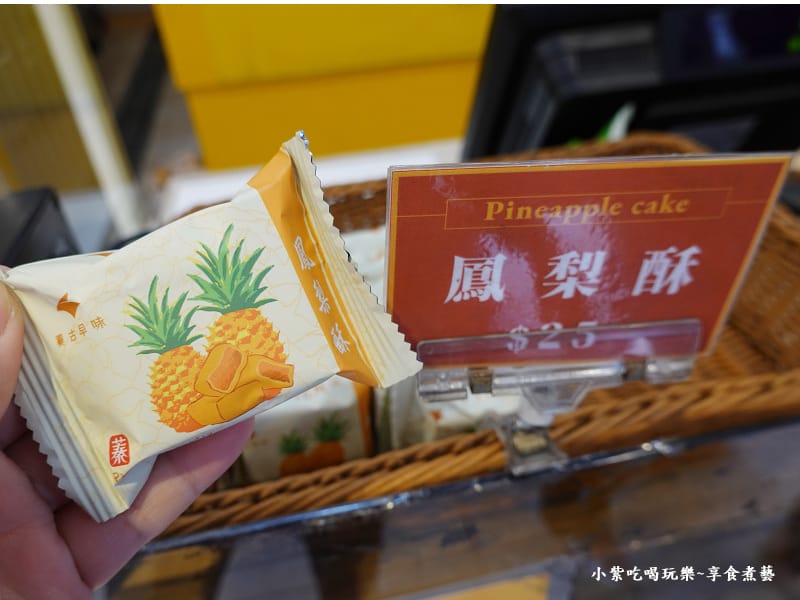 鳳梨酥-蓁古早味現烤蛋糕中壢店.jpg 鳳梨酥-蓁古早味現烤蛋糕中壢店.jpg