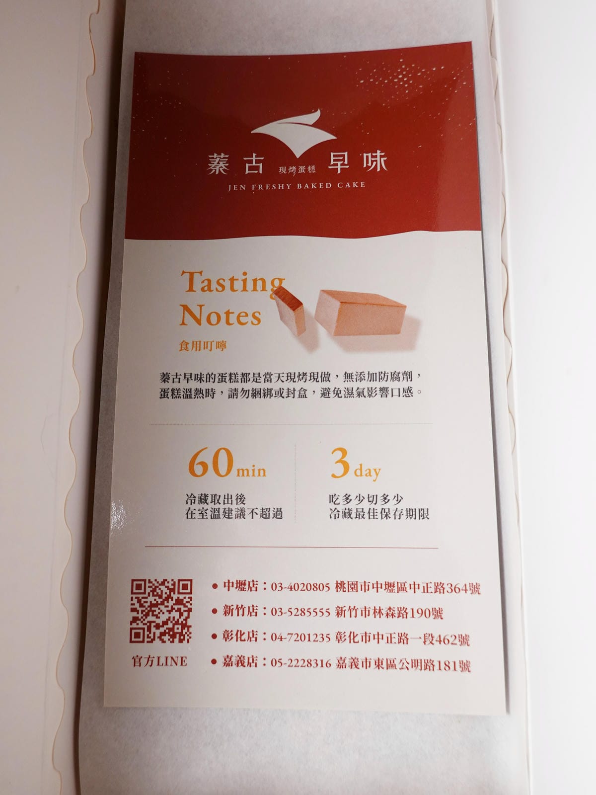 陽光禮盒-蓁古早味現烤蛋糕中壢店 (5).JPG 陽光禮盒-蓁古早味現烤蛋糕中壢店 (5).JPG