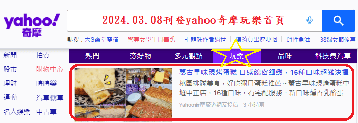 2024.03.08蓁古早味蛋糕桃園中正店.png 2024.03.08蓁古早味蛋糕桃園中正店.png
