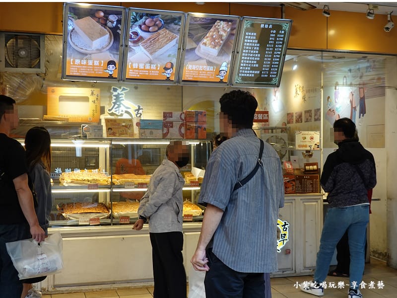 排隊甜點-蓁古早味現烤蛋糕中壢店 (1).jpg 排隊甜點-蓁古早味現烤蛋糕中壢店 (1).jpg