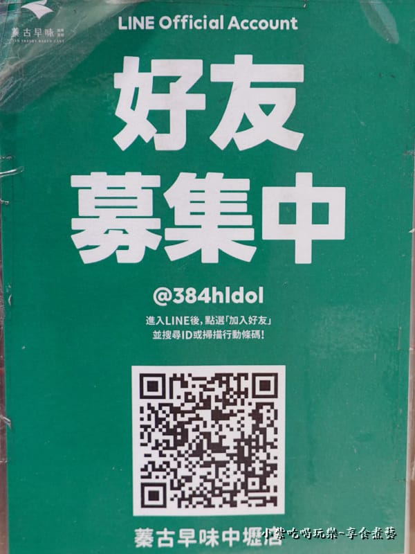 加Line好友-蓁古早味現烤蛋糕中壢店.jpg 加Line好友-蓁古早味現烤蛋糕中壢店.jpg