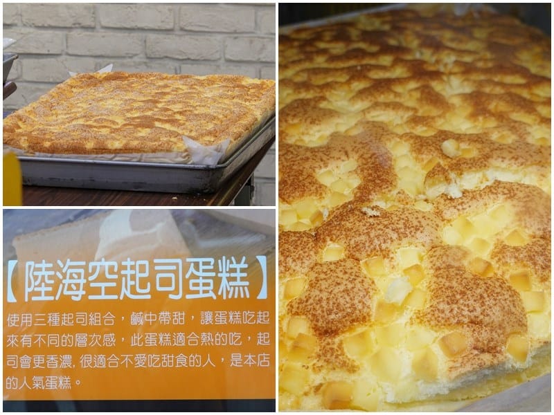 陸海空起司蛋糕-蓁古早味現烤蛋糕中壢店.jpg 陸海空起司蛋糕-蓁古早味現烤蛋糕中壢店.jpg