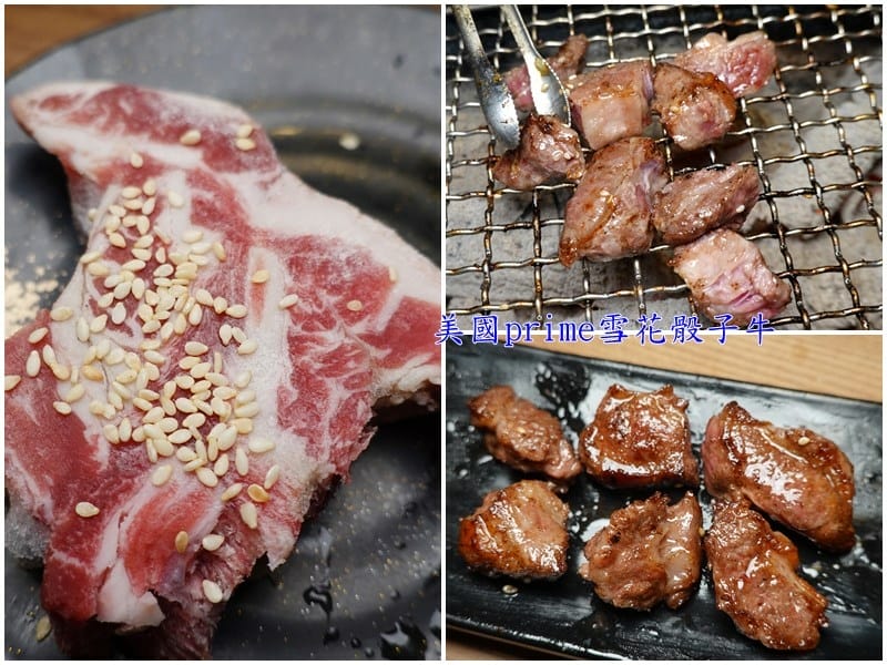 美國prime雪花骰子牛-昭和園蘆洲店3拼.jpg