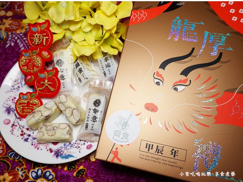 杏仁牛軋糖-齊食紅菓咖啡經國店 (5).jpg