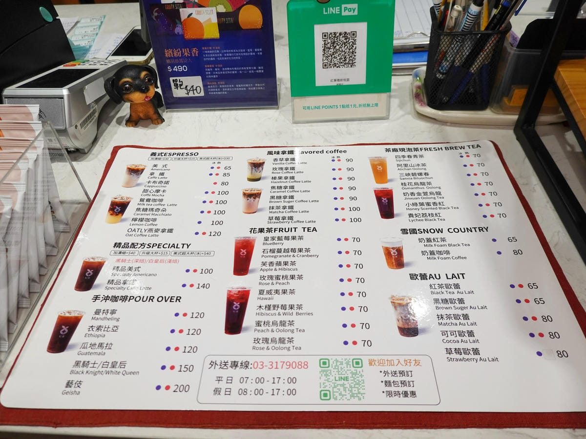 2024飲品menu齊食x紅果咖啡經國店.JPG