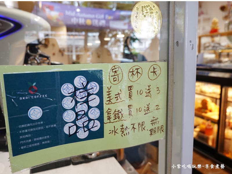 咖啡可寄杯-紅菓咖啡經國店 (1).jpg