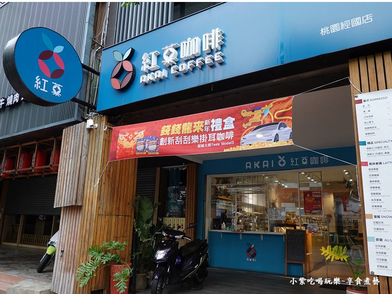 春節禮盒刮車子-齊食x紅菒咖啡經國店 (2).jpg