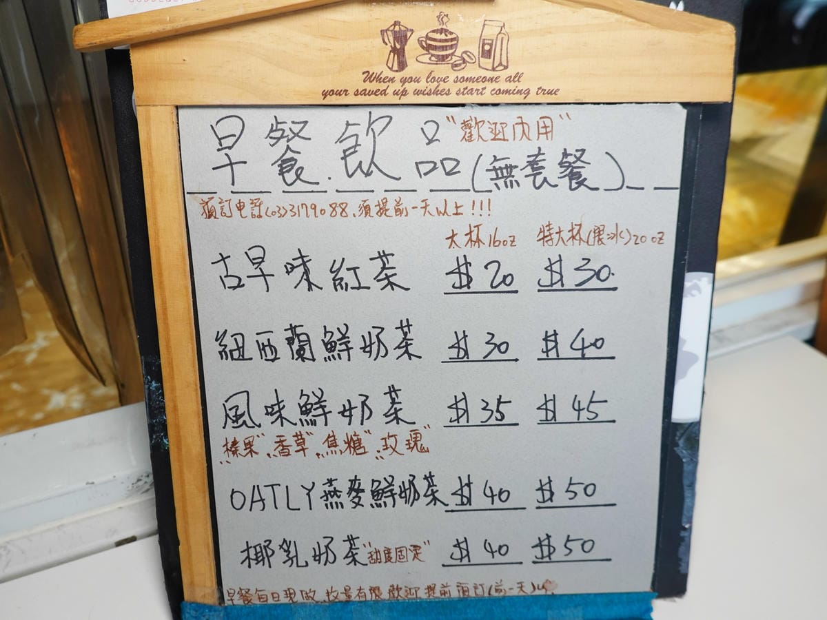 早餐飲品menu-齊食x紅菓咖啡經國店.JPG