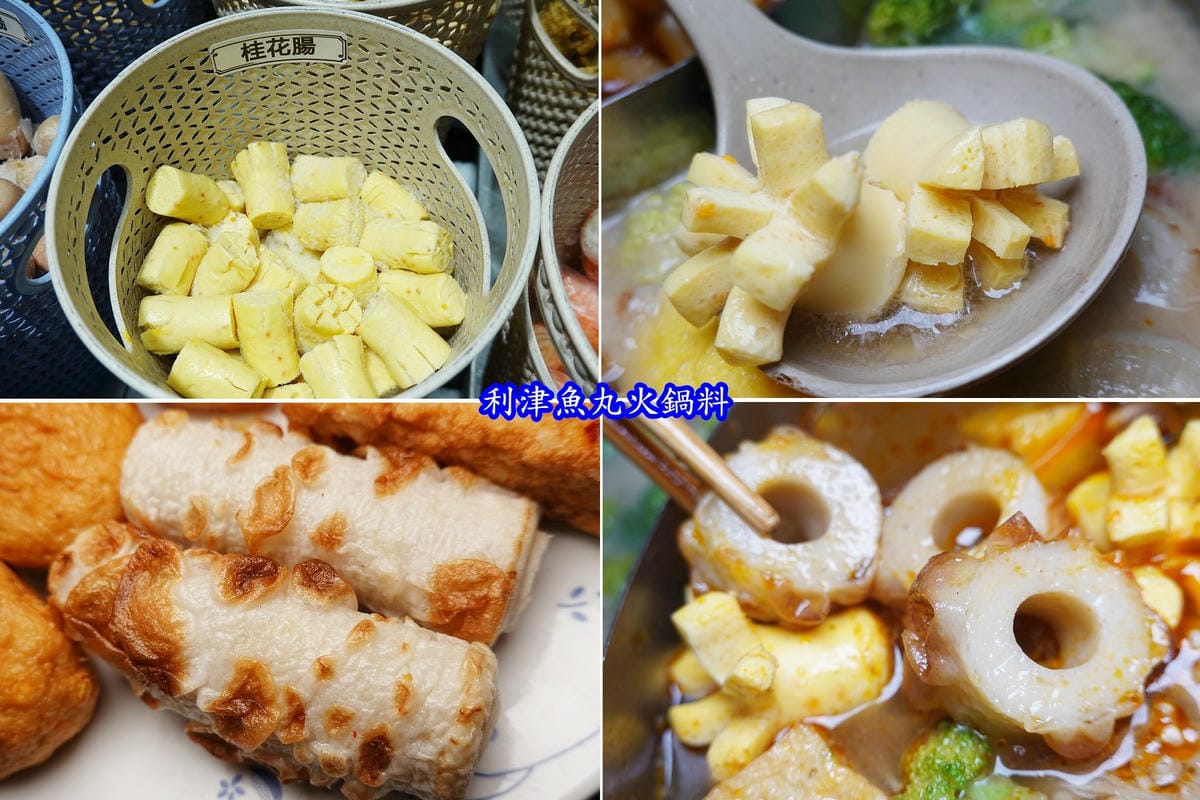 桂花腸、牡丹竹輪-利津魚丸.jpg 桂花腸、牡丹竹輪-利津魚丸.jpg