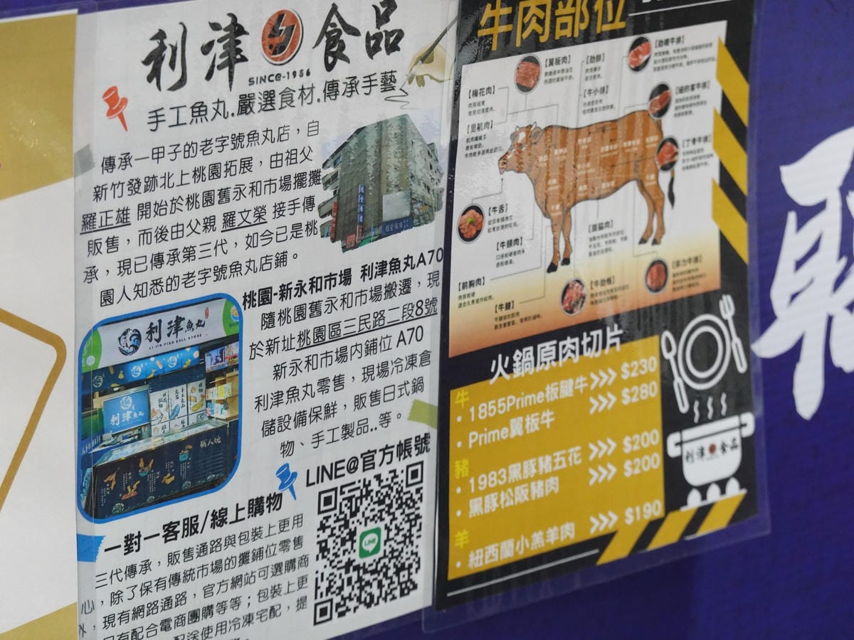 利津食品介紹.JPG 利津食品介紹.JPG
