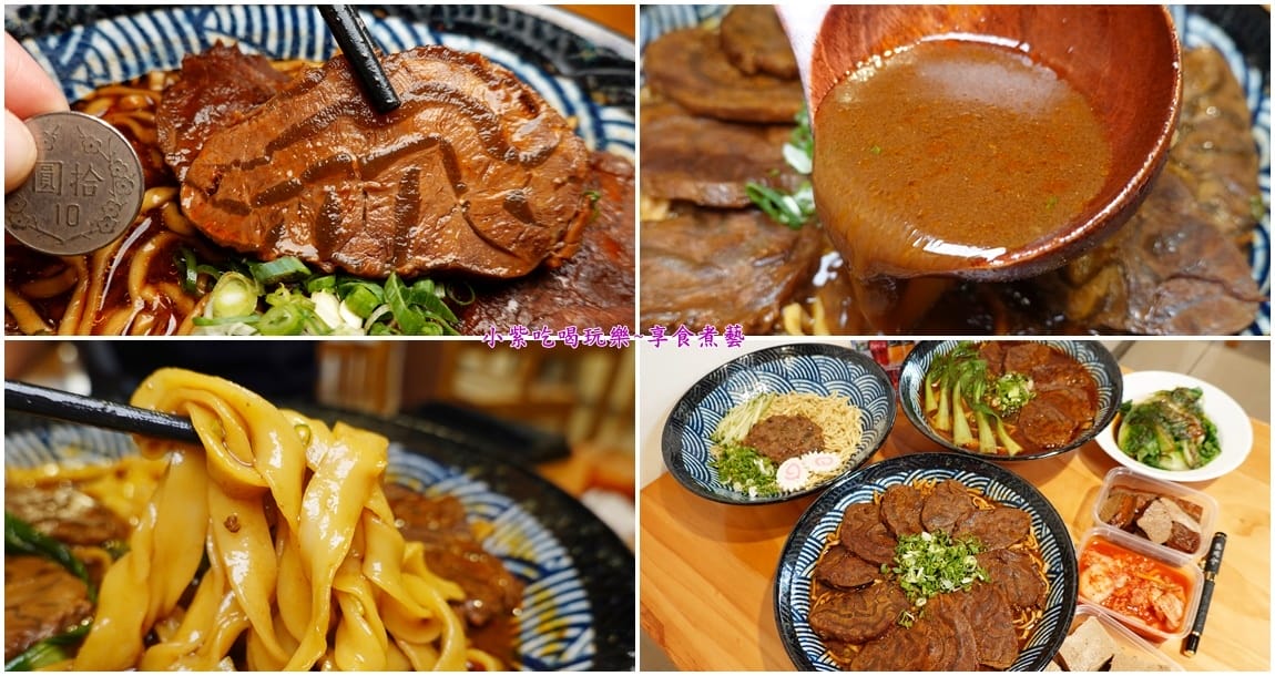 集英會牛肉麵館國際店-四拼.jpg 集英會牛肉麵館國際店-四拼.jpg