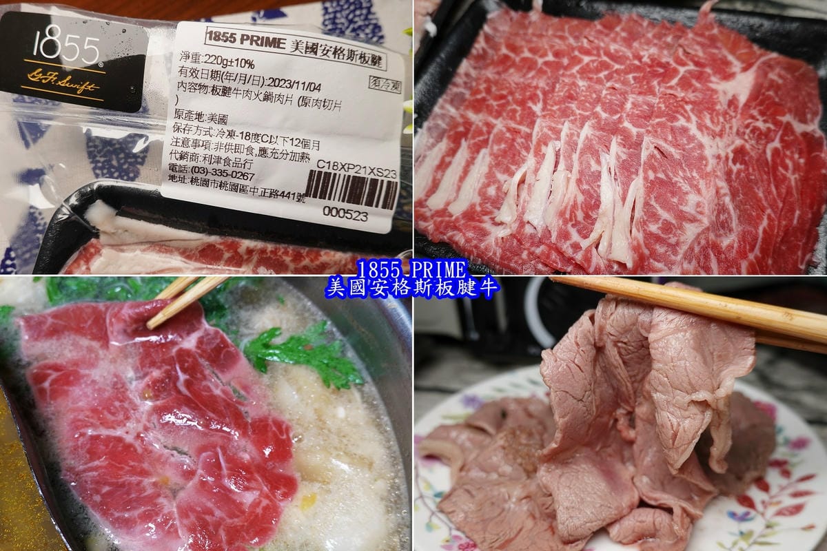 1855PR安格斯板腱牛肉片-利津魚丸 (2).jpg