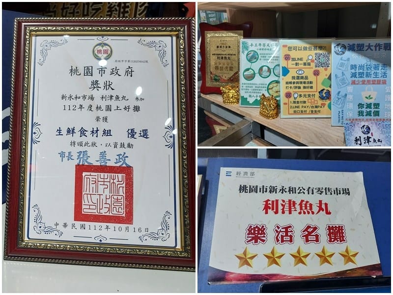 2023五星樂活名攤新永和市場-利津魚丸1 (1).jpg 2023五星樂活名攤新永和市場-利津魚丸1 (1).jpg