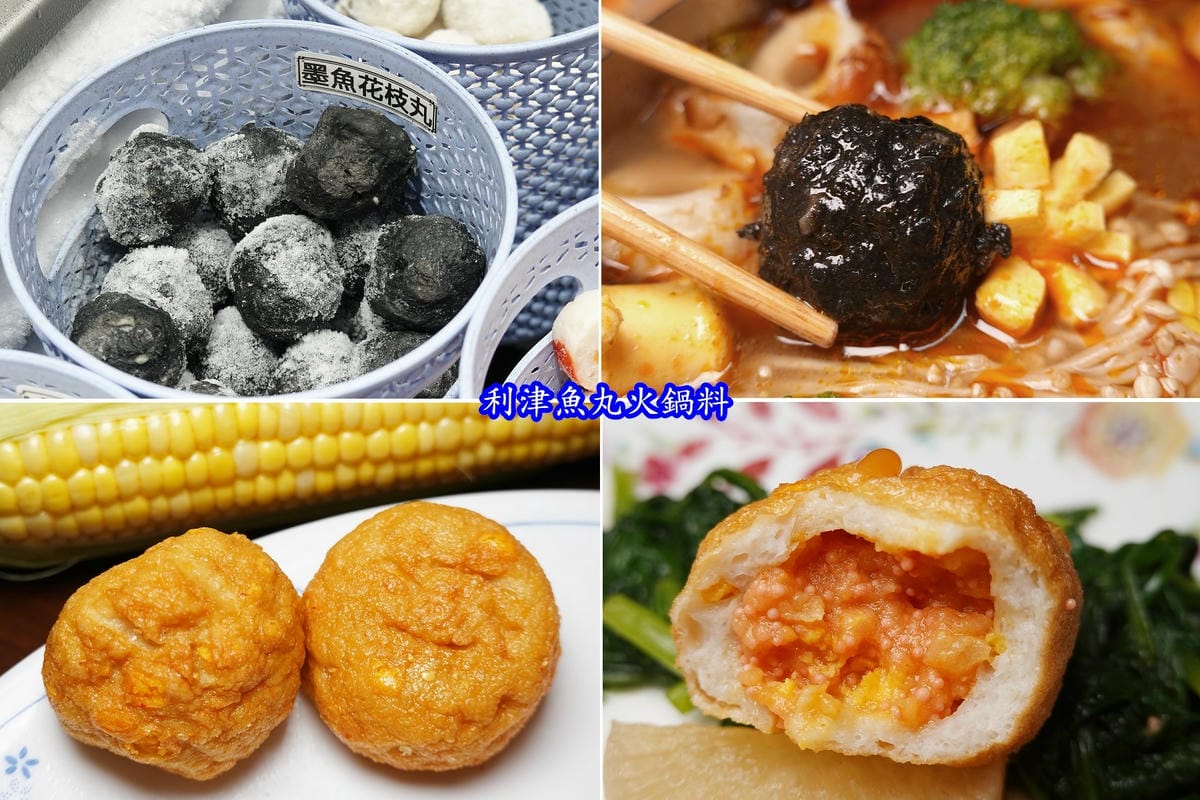 墨魚花枝丸-利津魚丸.jpg 墨魚花枝丸-利津魚丸.jpg