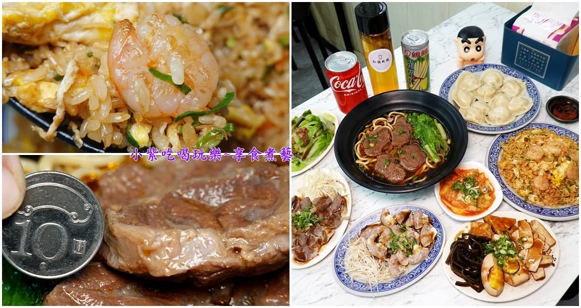 上佳原汁牛肉麵家和店-首圖.jpg 上佳原汁牛肉麵家和店-首圖.jpg