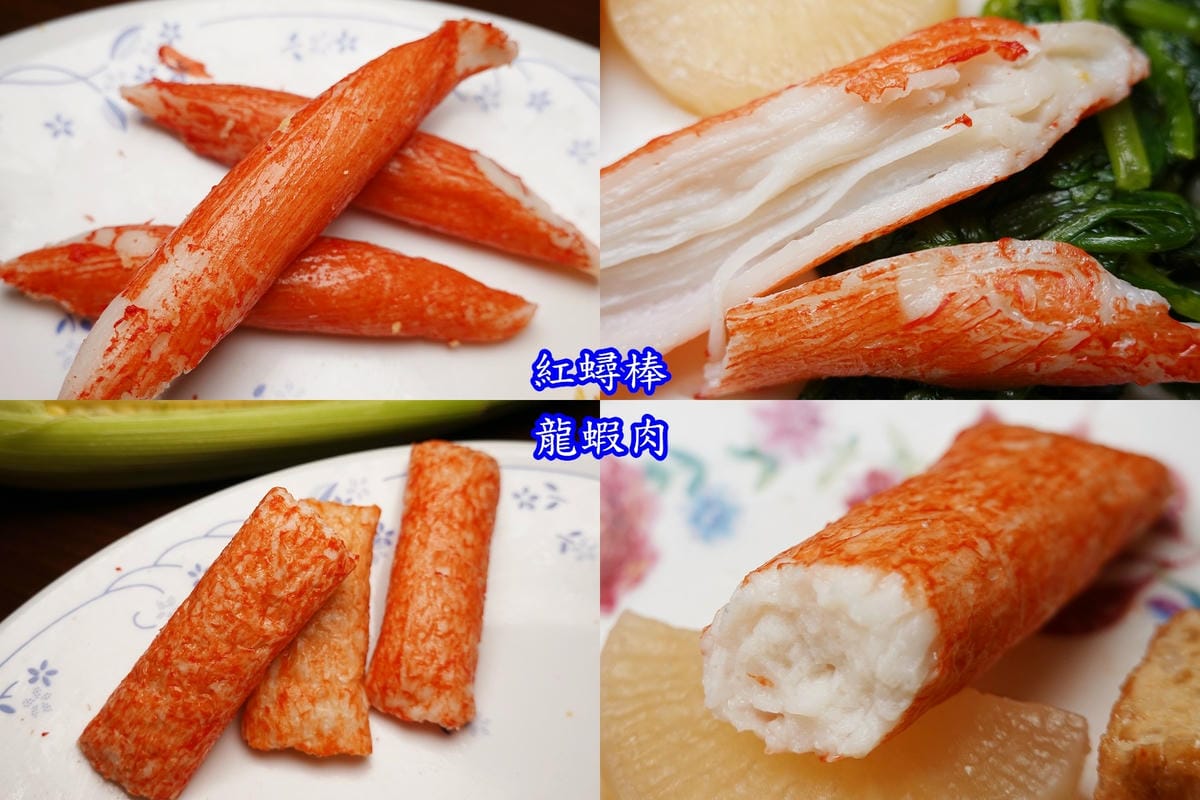 紅蟳棒、龍蝦肉-利津魚丸.jpg 紅蟳棒、龍蝦肉-利津魚丸.jpg