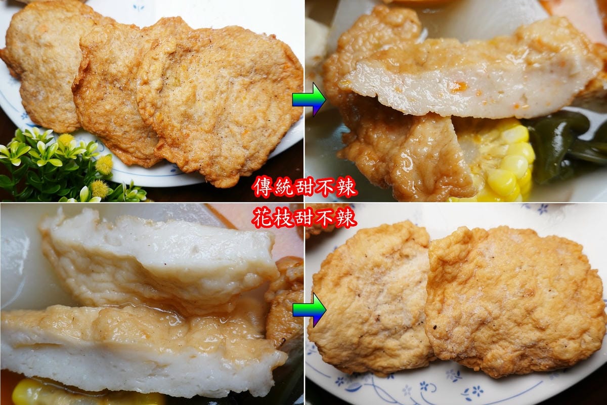 甜不辣-利津魚丸.jpg 甜不辣-利津魚丸.jpg