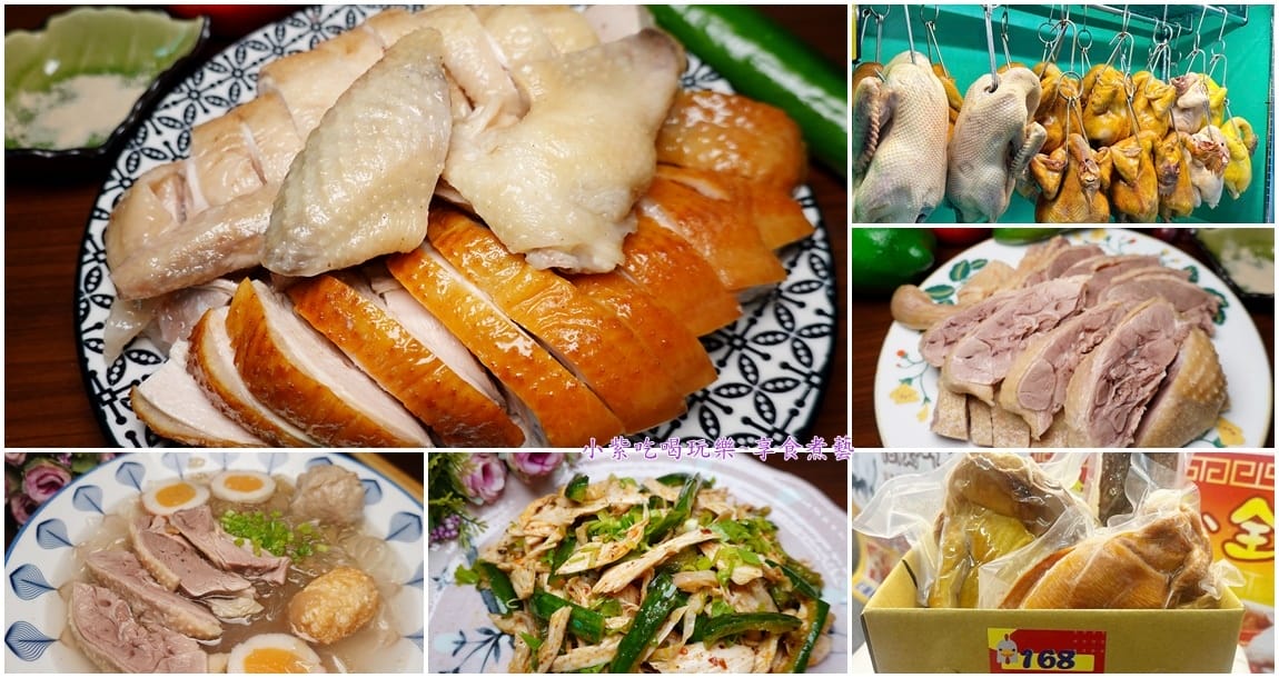 168尚好吃雞肉-新永和市場首圖.jpg 168尚好吃雞肉-新永和市場首圖.jpg