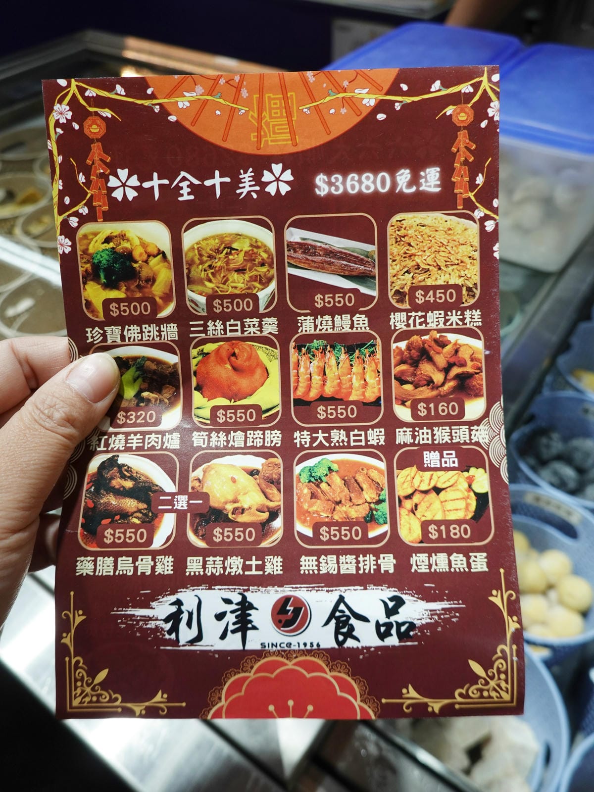 利津魚丸2024年菜組合menu (1).JPG 利津魚丸2024年菜組合menu (1).JPG