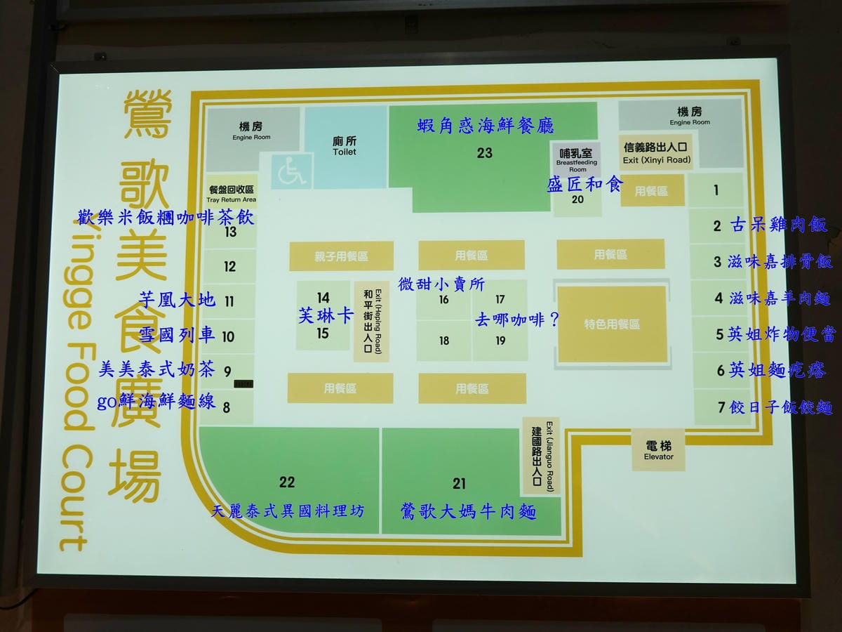 20204-2月美食廣場攤商位置圖.JPG