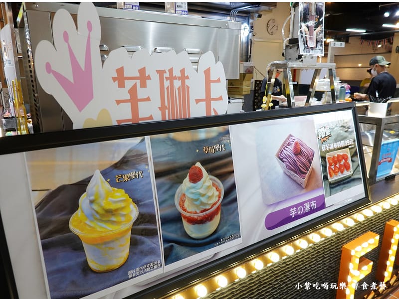 聖代-芙琳卡鶯歌店.jpg