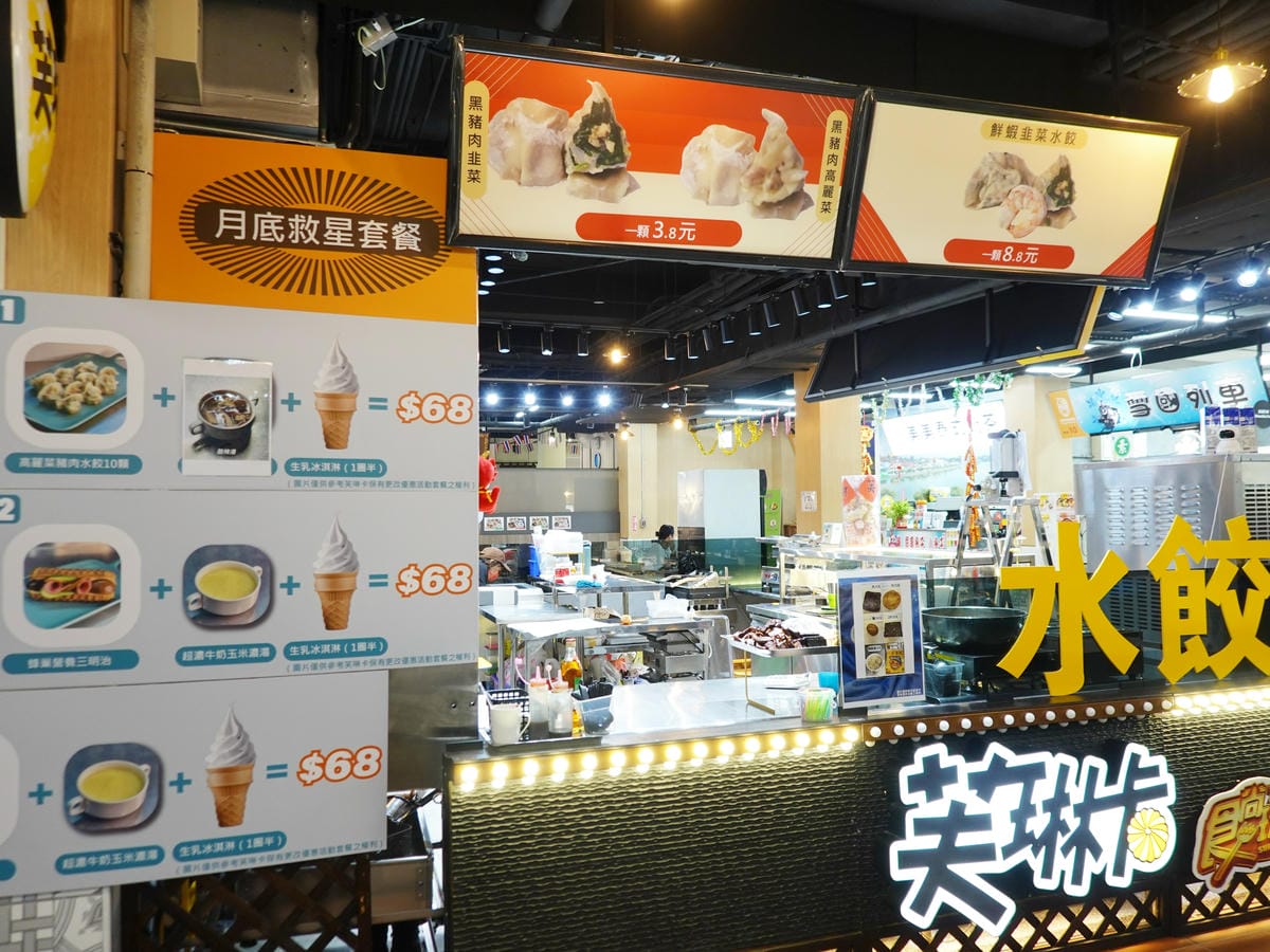 芙琳卡套餐-芙琳卡鶯歌店 (1).JPG