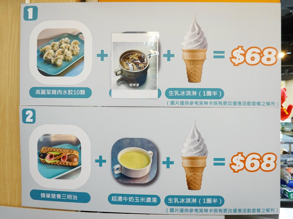 芙琳卡套餐-芙琳卡鶯歌店 (2).JPG
