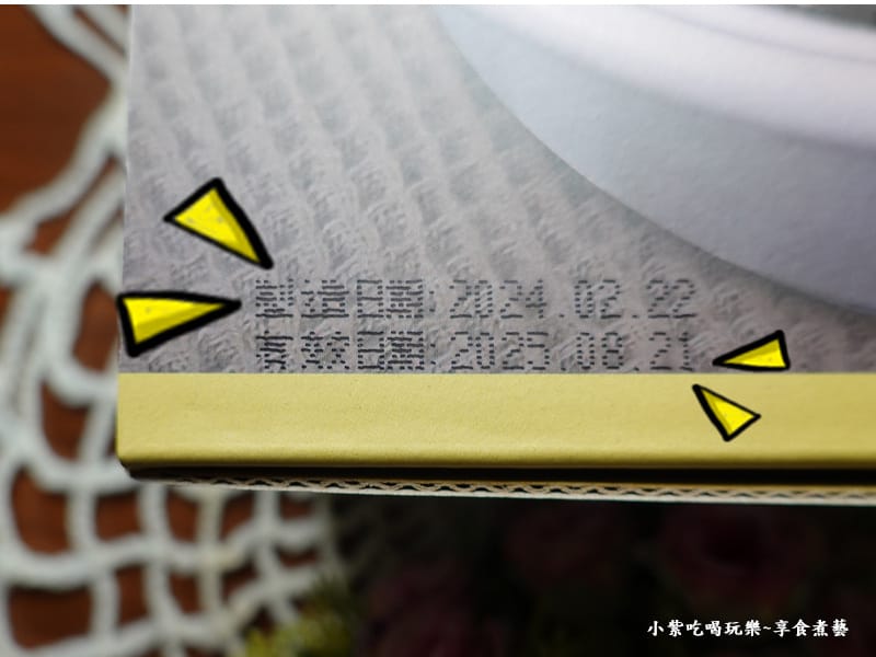 保存期限-雙月阿甘剝皮辣椒雞湯.jpg