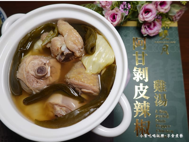 雙月阿甘剝皮辣椒雞湯-冷凍包 (14).jpg