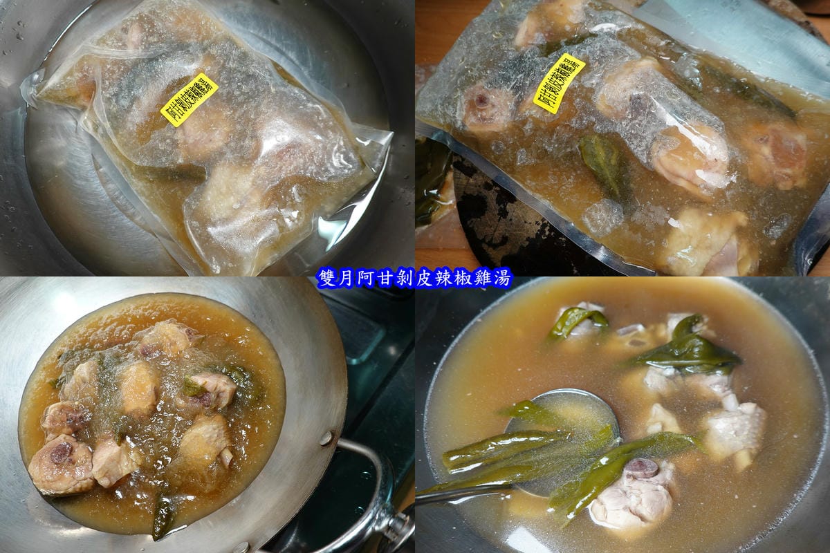 雙月阿甘剝皮辣椒雞湯-冷凍包 (1).jpg