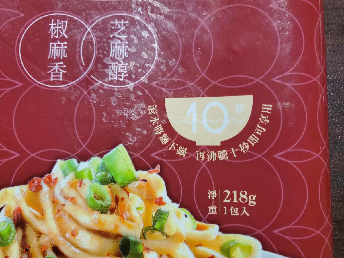 冷凍-雙月愛恨椒芝麵 包裝.jpg
