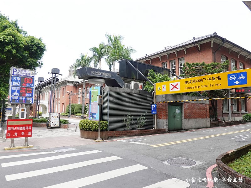 台北當代藝術館停車場-新丼長安本店 (2).jpg