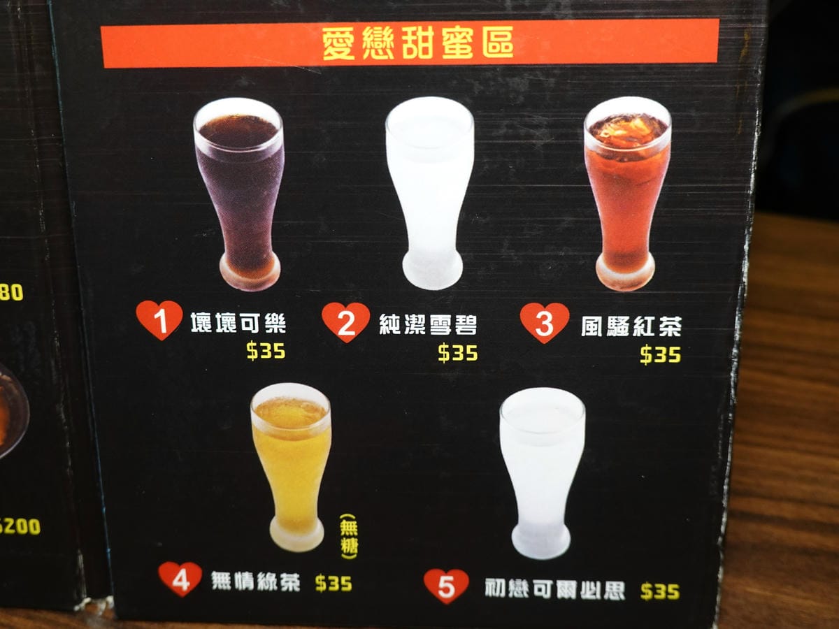 飲料menu-新丼長安本店.JPG