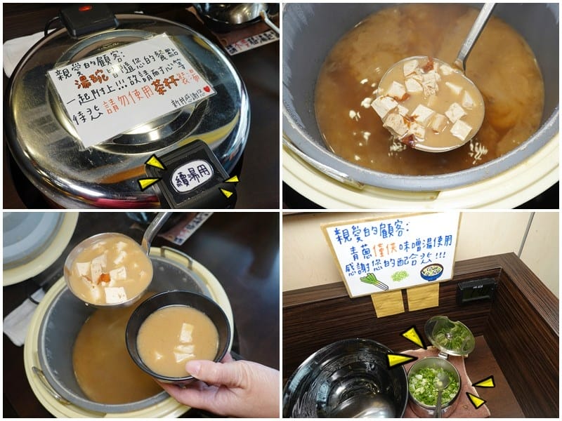 自助續味噌湯-新丼長安本店 (1).jpg