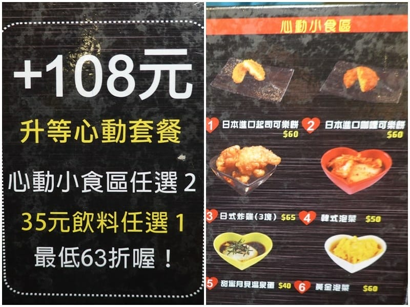 加價升級套餐-新丼長安本店.jpg