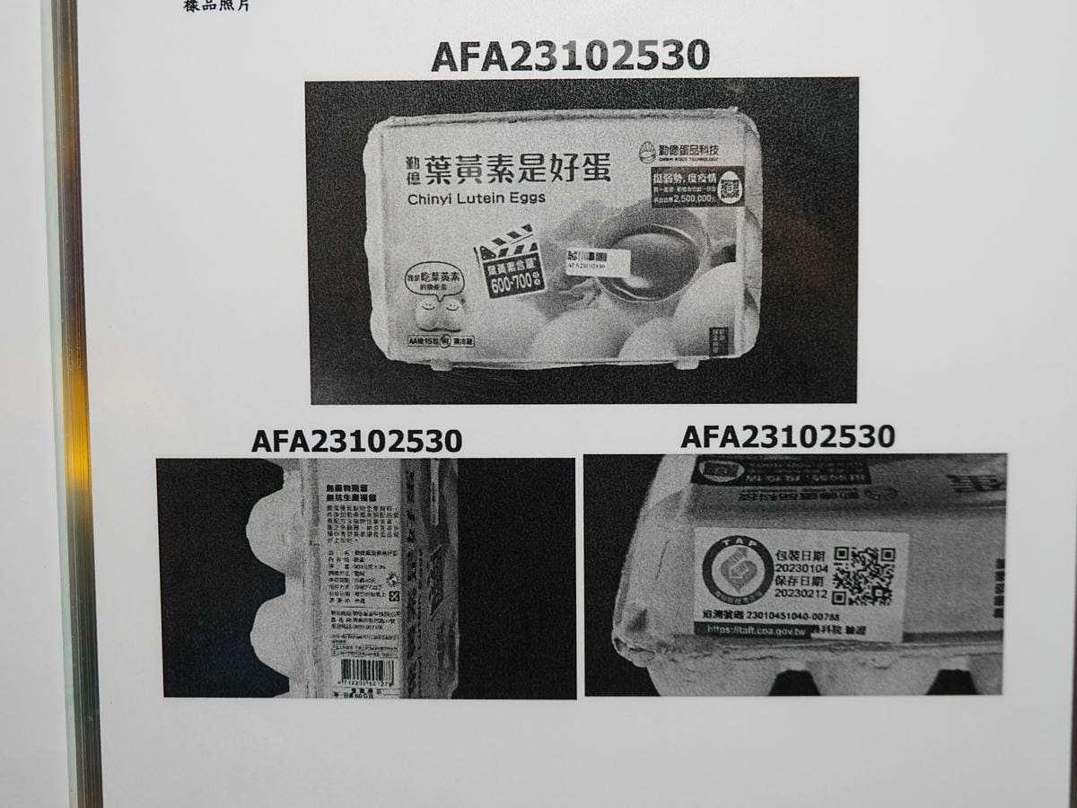 葉黃素-視好蛋-新丼長安本店.JPG