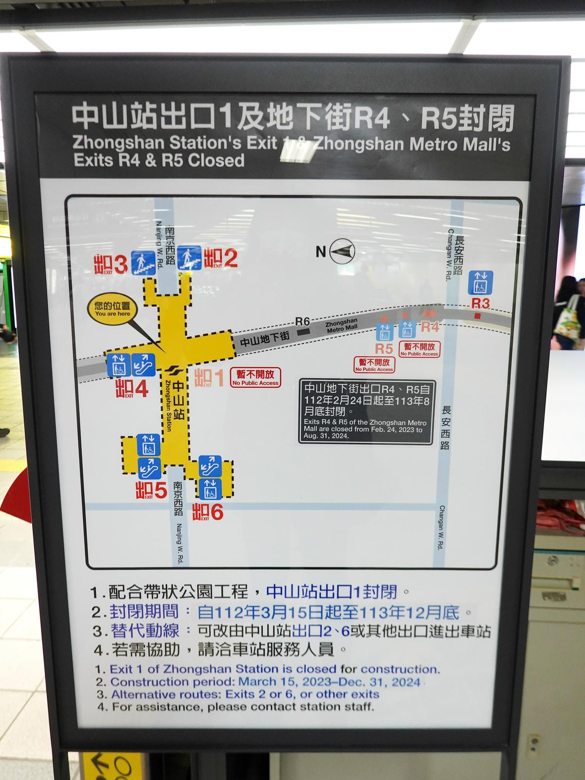 2024中山站捷運施工享食路線 (2).JPG