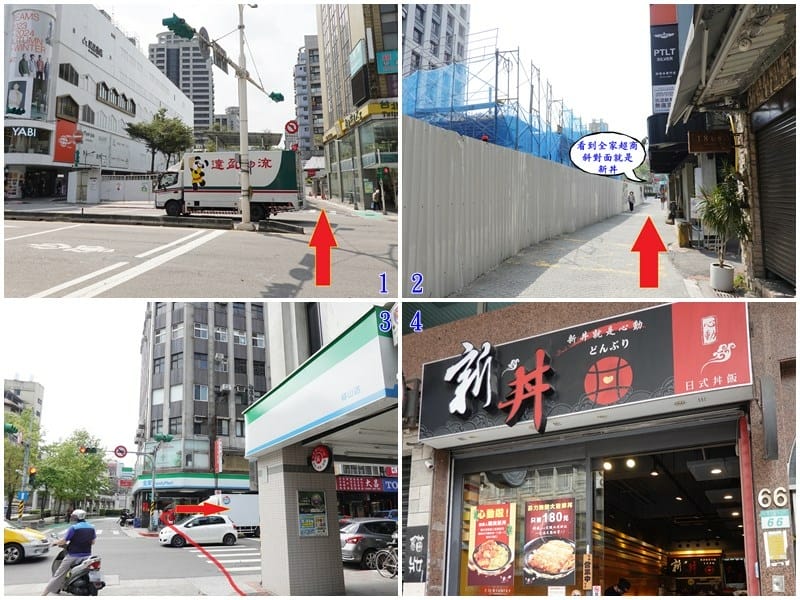 中山站4號出口-新丼長安本店.jpg