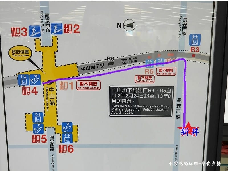 中山站4號出口到新丼長安本店路線.jpg
