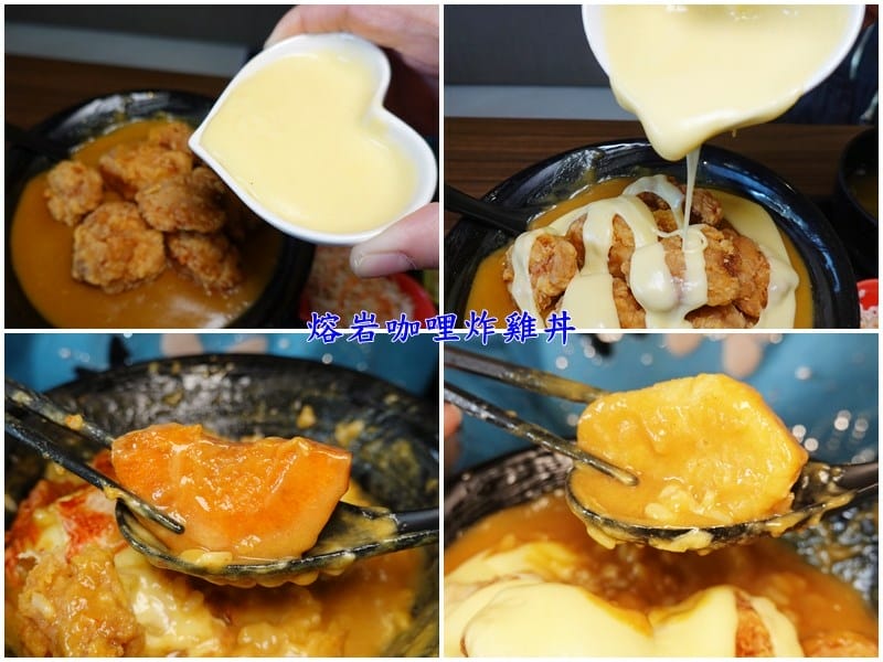熔岩咖哩炸雞丼套餐-新丼長安本店 (8).jpg